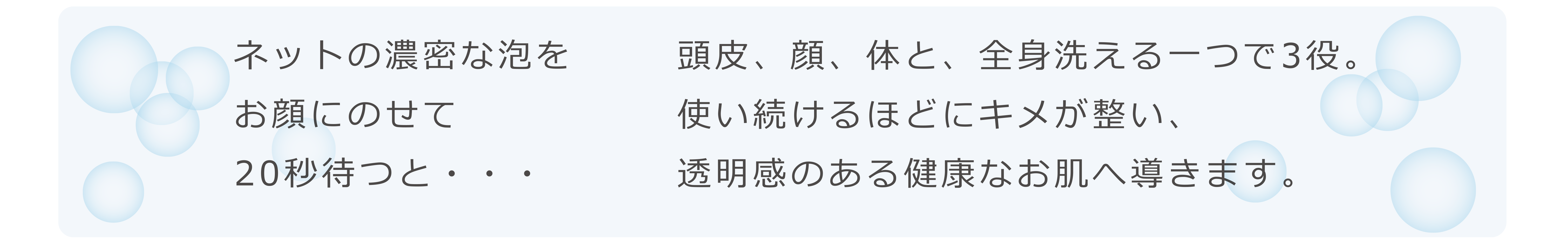 2.つくりたての新鮮な水素、特別な水、そしてその他の有効成分を組み合わせることで美しく輝く、健康で透明感のある肌へ導きます