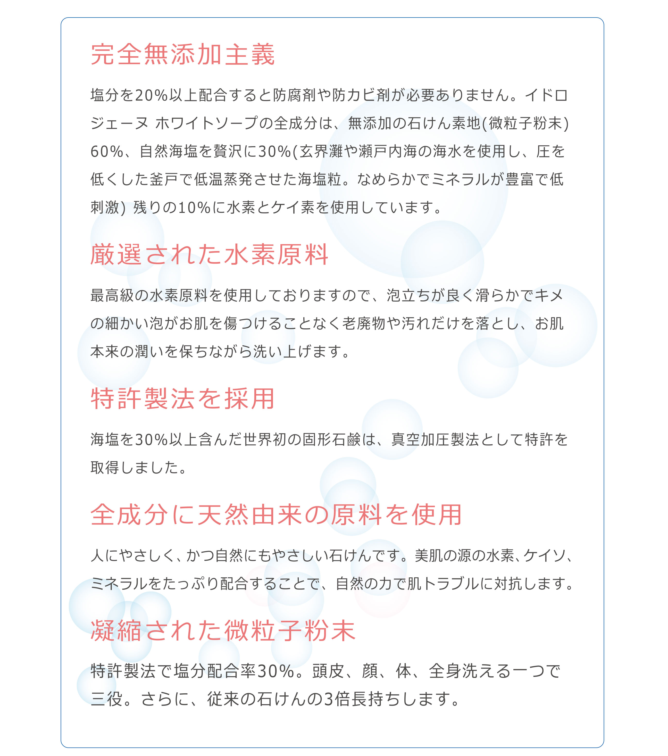 1.使う直前に新鮮な水素をつくるからこその圧倒的な水素濃度