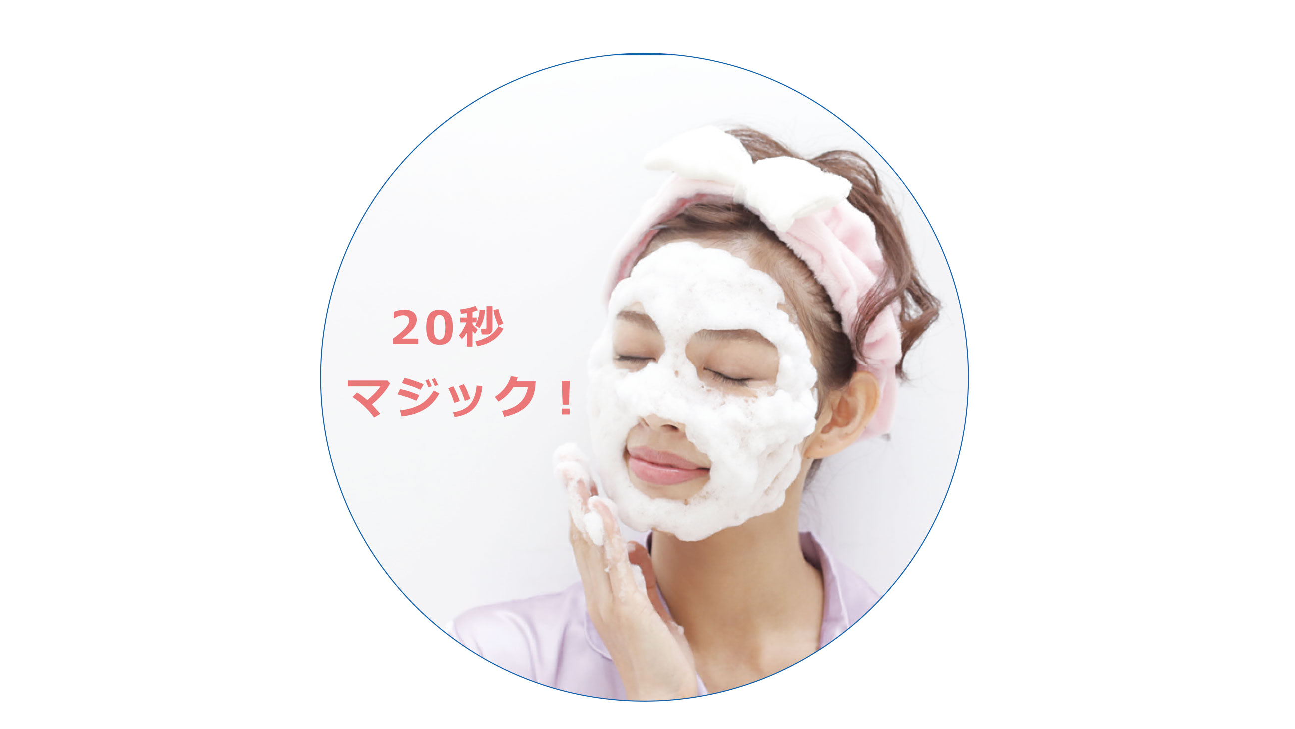 2.つくりたての新鮮な水素、特別な水、そしてその他の有効成分を組み合わせることで美しく輝く、健康で透明感のある肌へ導きます